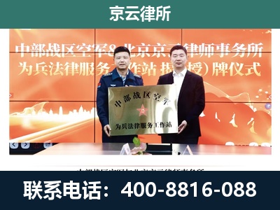 武乡-企业拆迁维权律师