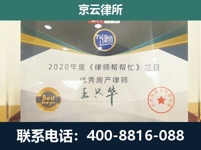 武乡-工商业企业拆迁律师