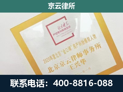 武乡-企业经营性用房拆迁律师