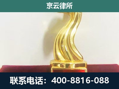 武乡-企业拆迁维权律师