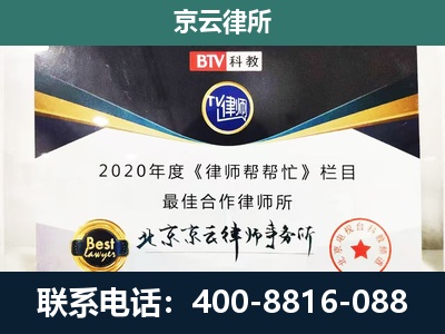 武乡-民营企业拆迁律师