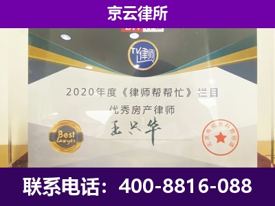 武乡-养殖企业拆迁律师