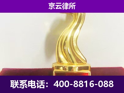 武乡-企业拆迁律师
